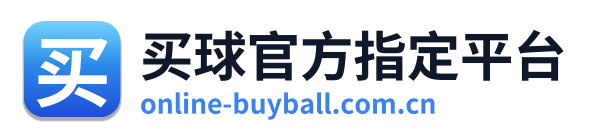 买球官方指定平台 Logo